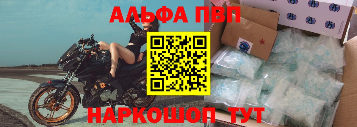 магазин продажи наркотиков  Alfa_PVP СК  Alpha PVP СК КРИС  Alpha PVP  Вход с VPN  Петропавловск-Камчатский 