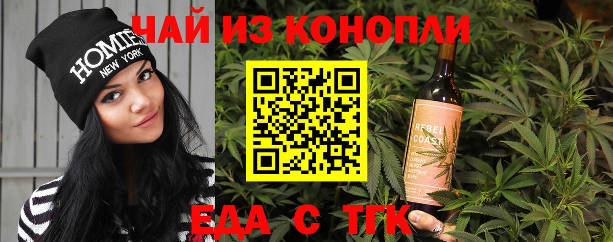 Cannafood марихуана Петропавловск-Камчатский