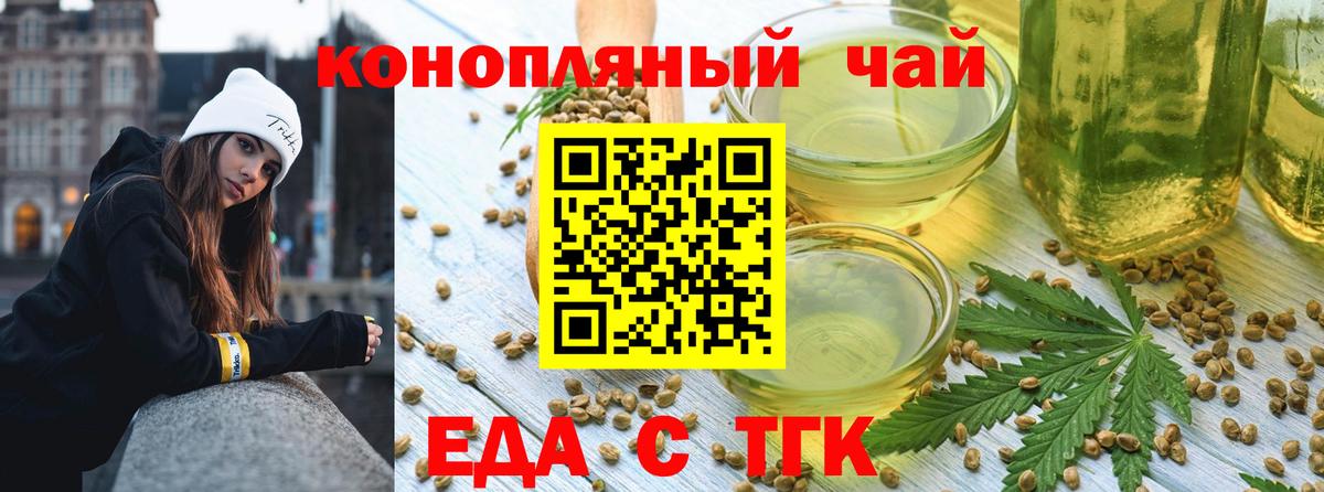 Петропавловск-Камчатский  Еда ТГК марихуана  Вход с VPN 
