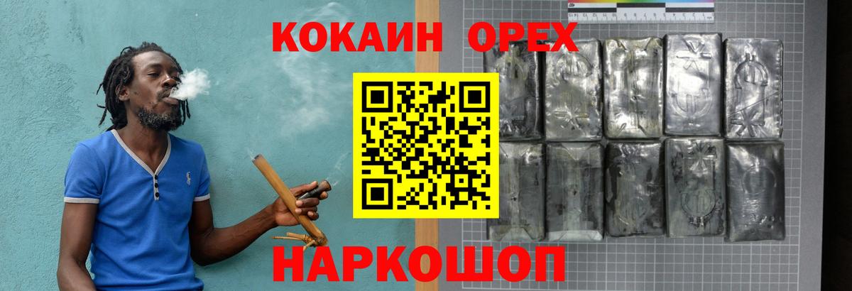 Кокаин 99% Петропавловск-Камчатский