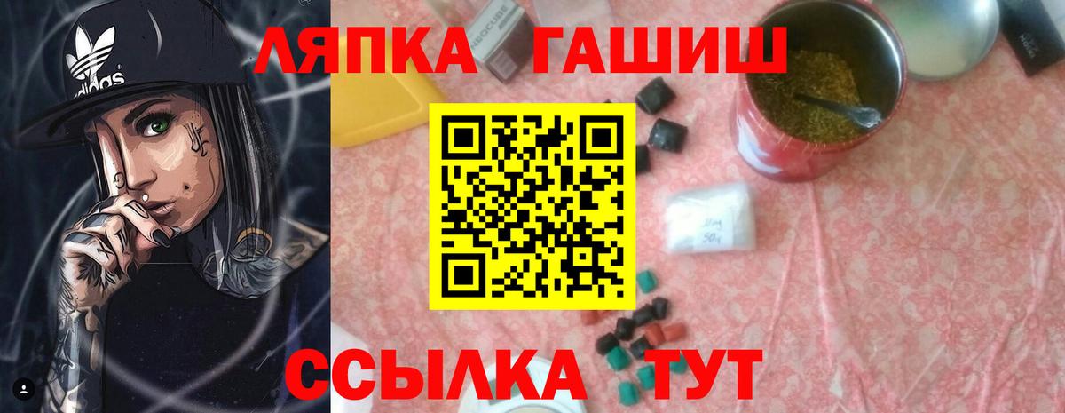 Гашиш хэш  ГАШ Ice-O-Lator  Петропавловск-Камчатский  Гашиш  Вход с VPN 