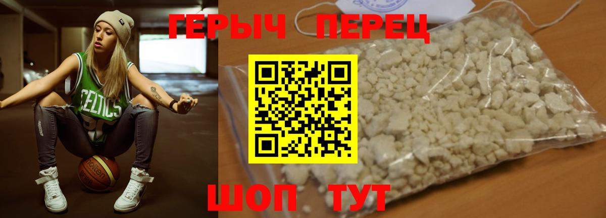 Героин Heroin Петропавловск-Камчатский