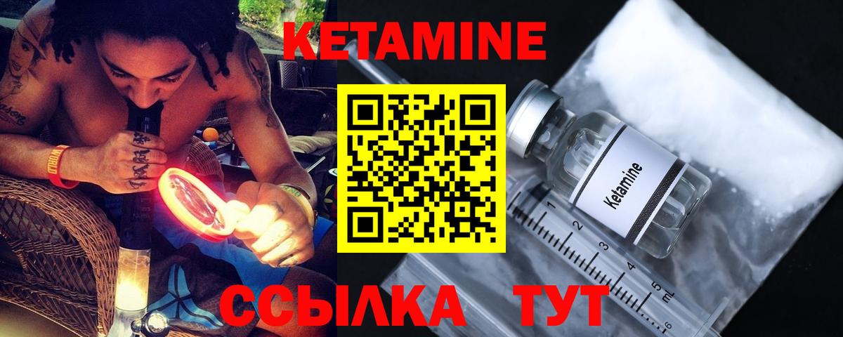 Петропавловск-Камчатский  hydra зеркало  Вход с VPN  КЕТАМИН VHQ 