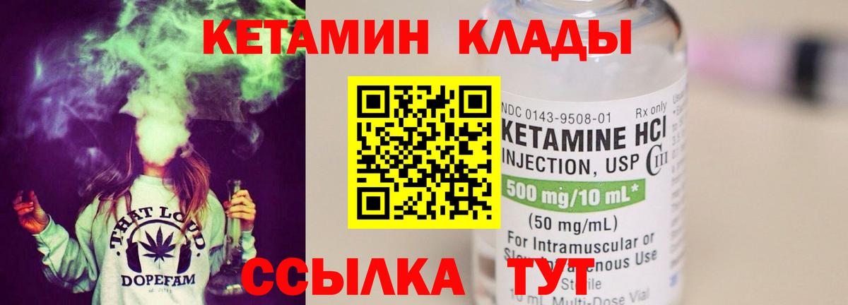 КЕТАМИН VHQ Петропавловск-Камчатский
