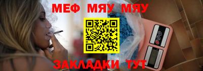 меф VHQ Севастополь