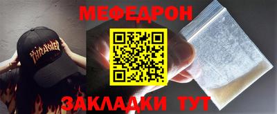 меф VHQ Севастополь