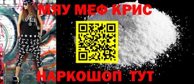 меф VHQ Севастополь