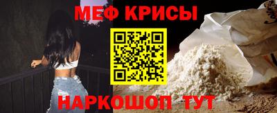 меф VHQ Севастополь