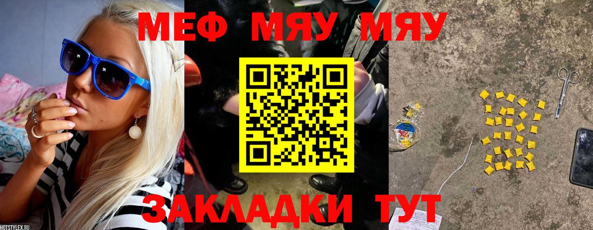 Меф кристаллы  Вход с VPN  МЕФ  МЕФ VHQ  Петропавловск-Камчатский  МЕФ 