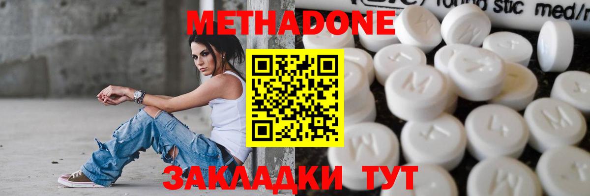 Метадон кристалл  Вход с VPN  omg ССЫЛКА  Метадон кристалл  Петропавловск-Камчатский 