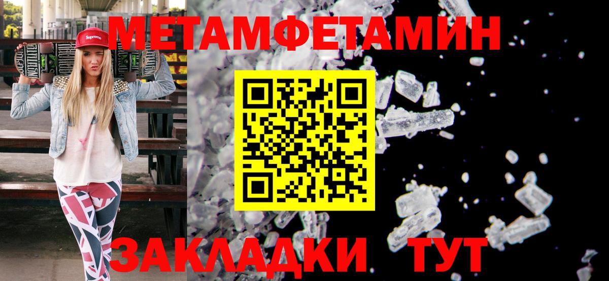 Петропавловск-Камчатский  МЕТАМФЕТАМИН мет  МЕТАМФЕТАМИН мет  Вход с VPN 