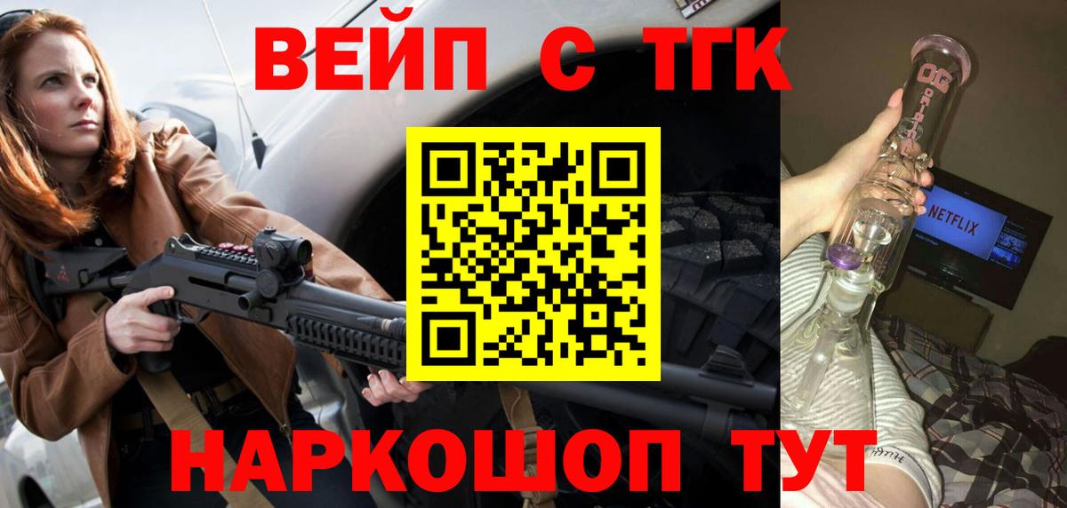 Дистиллят ТГК жижа Петропавловск-Камчатский
