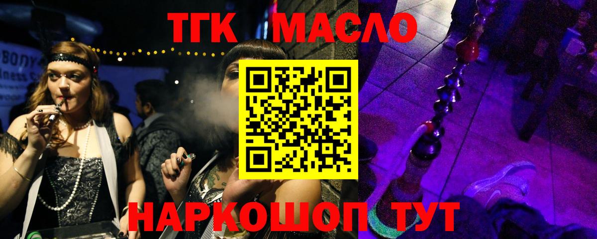 Дистиллят ТГК вейп с тгк  Вход с VPN  Петропавловск-Камчатский 