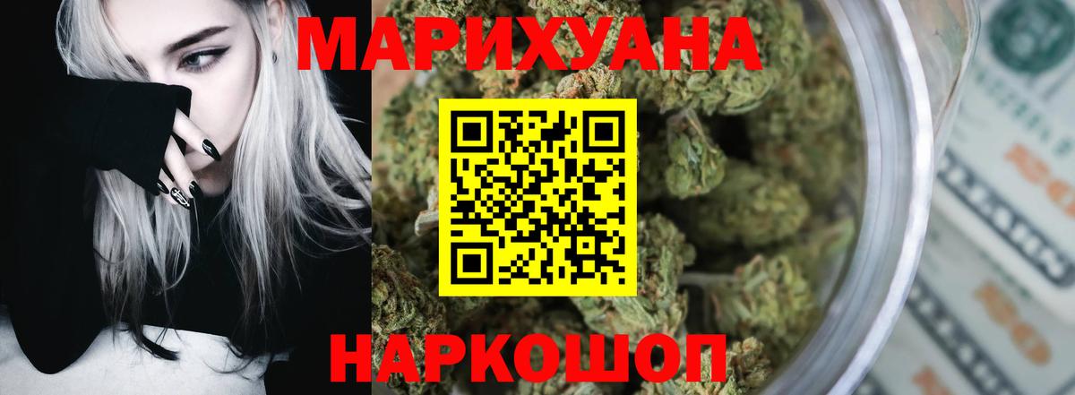 Канабис Bruce Banner  Марихуана планчик  МАРИХУАНА сатива  Вход с VPN  Петропавловск-Камчатский 